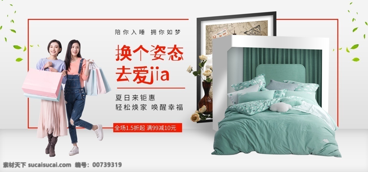 暑期 狂欢节 简单 大方 电商 淘宝 海报 模版 banner 小清新 叶子 暑期狂欢节 灰色 节日促销 促销模版