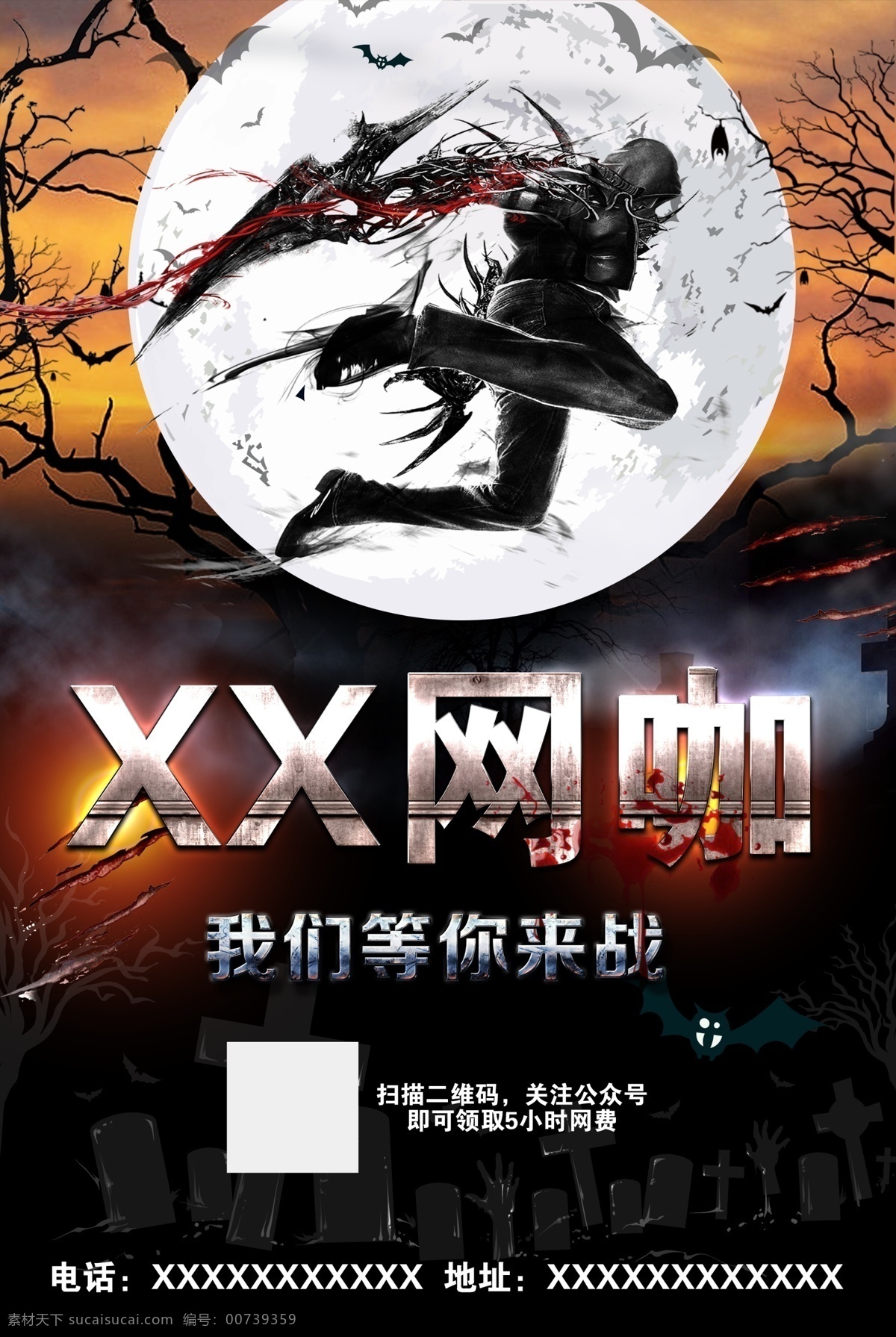 a哥 a 网咖 网吧 虐杀 虐杀原型 虐杀原形 原形体 原型体 病毒 黑光 黑光病毒 红光 红光病毒 j叔 游戏 上网 单机 单机游戏 黑夜 梦幻 恐怖 吓人 海报 竖版 ps 黑色 月亮 月光 alexmercer alex mercer prototype 艾历克斯 墨瑟 艾历克斯墨瑟 丧尸