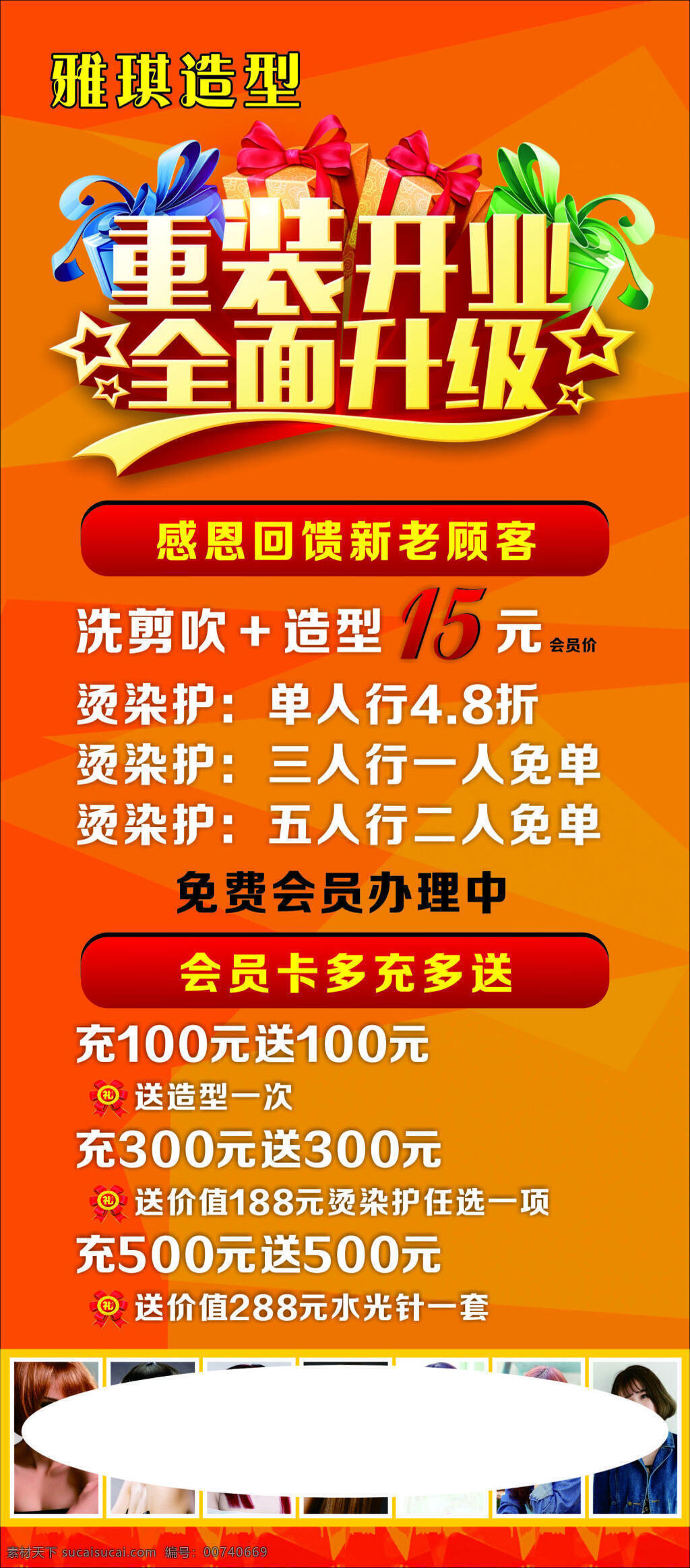 全面升级 重装开业 店面升级 黄色 品牌升级 盛装开业 重装升级 装修升级 升级创意