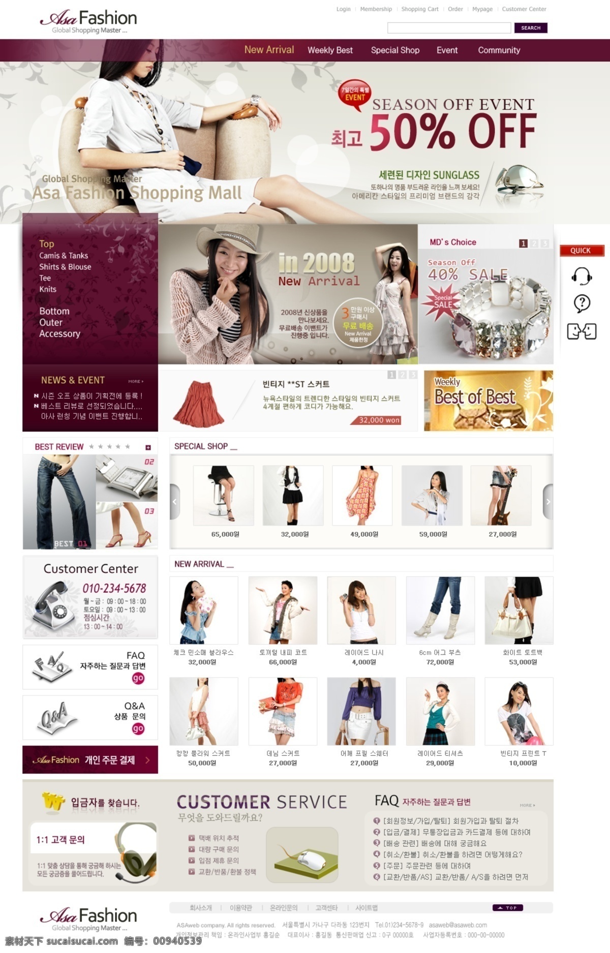 时尚 女性 时装 商城 网页模板 韩国风格 紫色色调 网页素材
