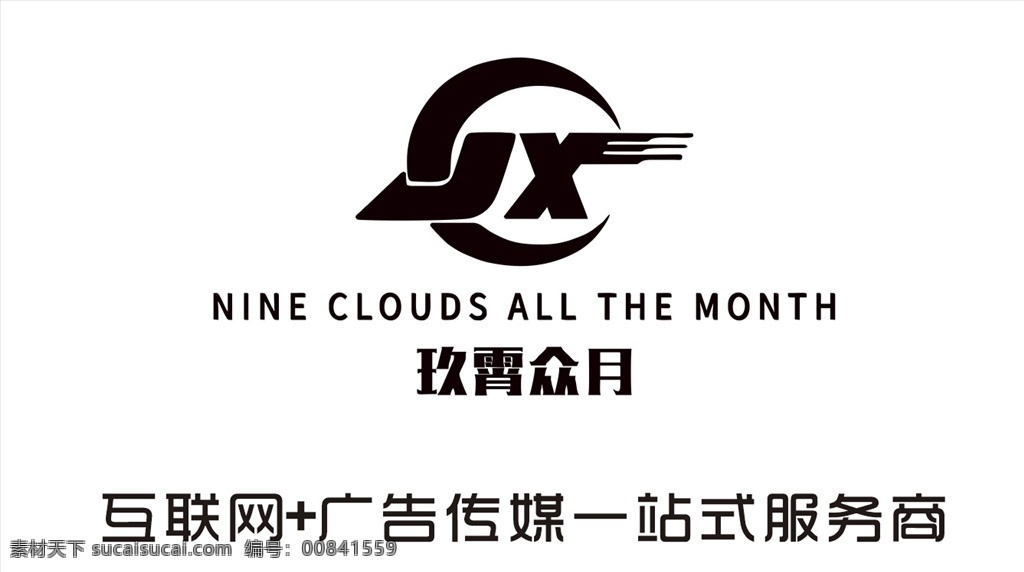 玖 霄 众 月 logo 互联网 传媒 标志 企业 logo设计