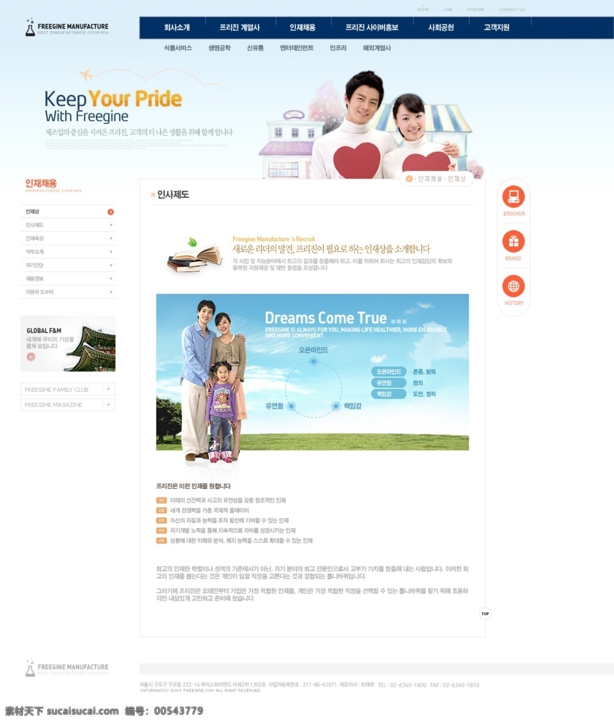 教育 网页 模版 房子 飞机 韩国模板 河流 桥 网页模板 网页模版 教育网页模版 海外留学 学生 源文件 网页素材