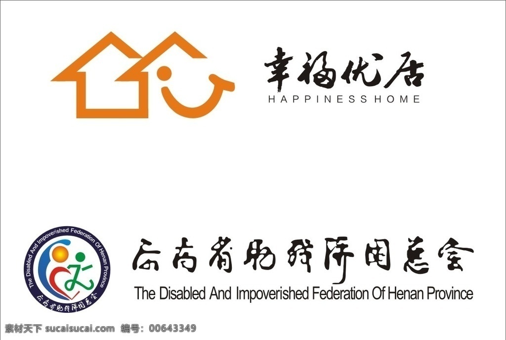 助残 济困 幸福 优 居 logo 河南省 优居 标识类 标志图标 公共标识标志