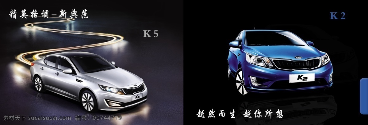 起亚 画册 k2 广告设计模板 汽车 汽车配件画册 源文件 起亚画册 k5 起亚k5 起亚k2 其他海报设计
