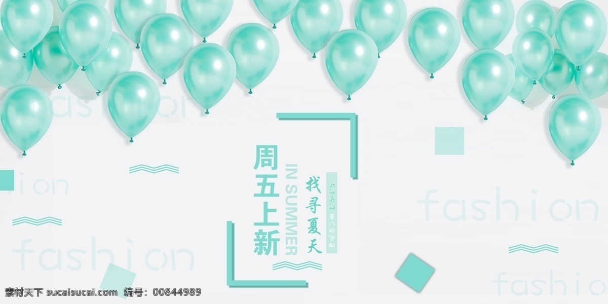 劳动节 五一 绿色 包邮 优惠 劳动节快乐