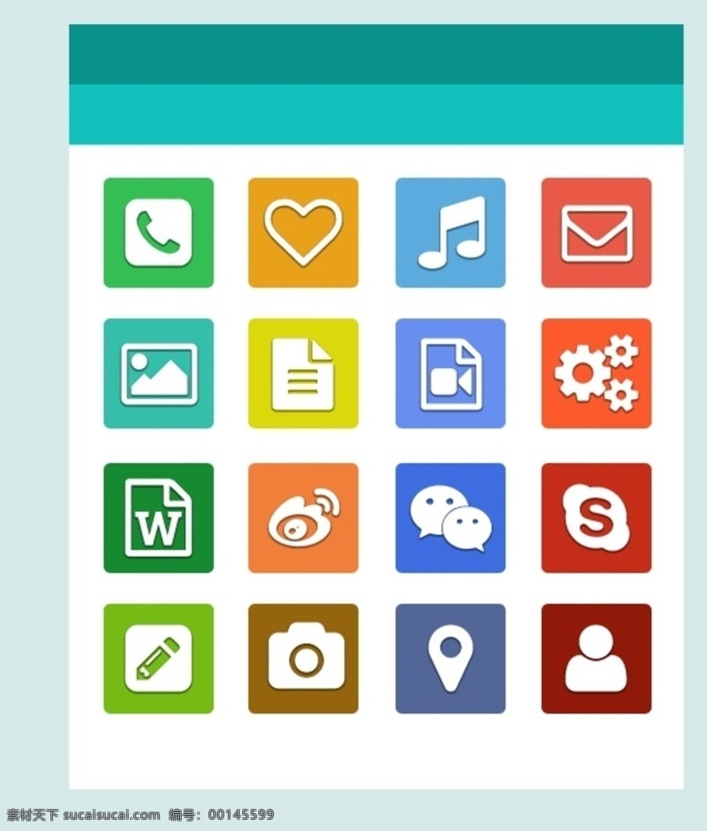 手机图标 微信 qq 微博 icon 图标 psd分层 其他图标 标志图标