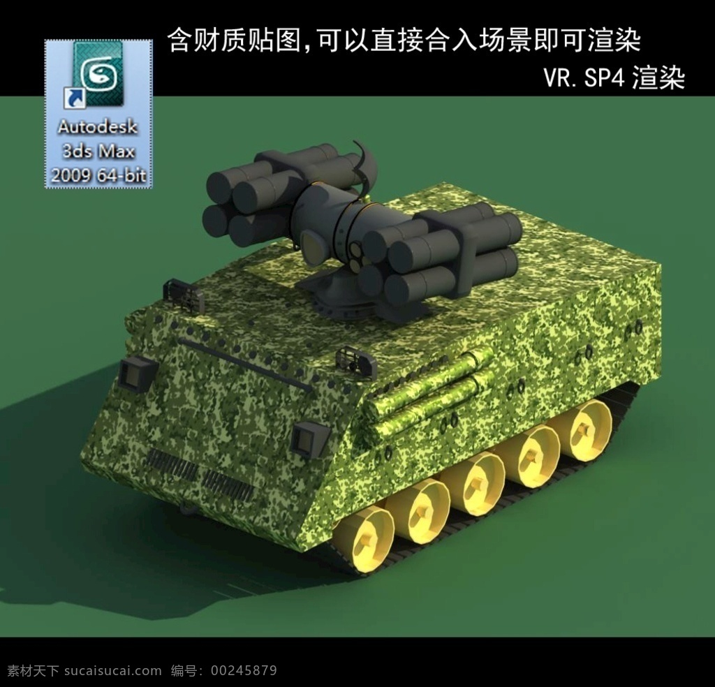 模型MAX3D模型精品模素材图片下载-素材编号00245879-素材天下图库