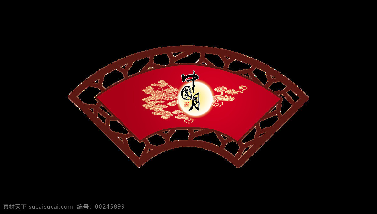 中秋节 扇形 艺术 字 字体 中国风 古典 广告 艺术字 古风 海报