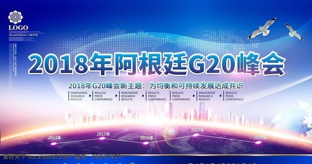 g20峰会 g20海报 g20杭州 g20背景 g20展板 g20会议 办好g20 当好东道主 护航g20 杭州g20 g20 高峰 论坛 峰会 海报 展板 背景 杭州 g20字 会议 集团会议