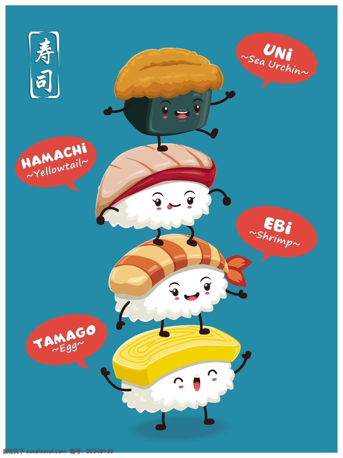 可爱 的卡 通 寿司 矢量 可爱寿司 时尚表情 卡通寿司 三文鱼 日本料理 日本美食 美味食物 青色 天蓝色