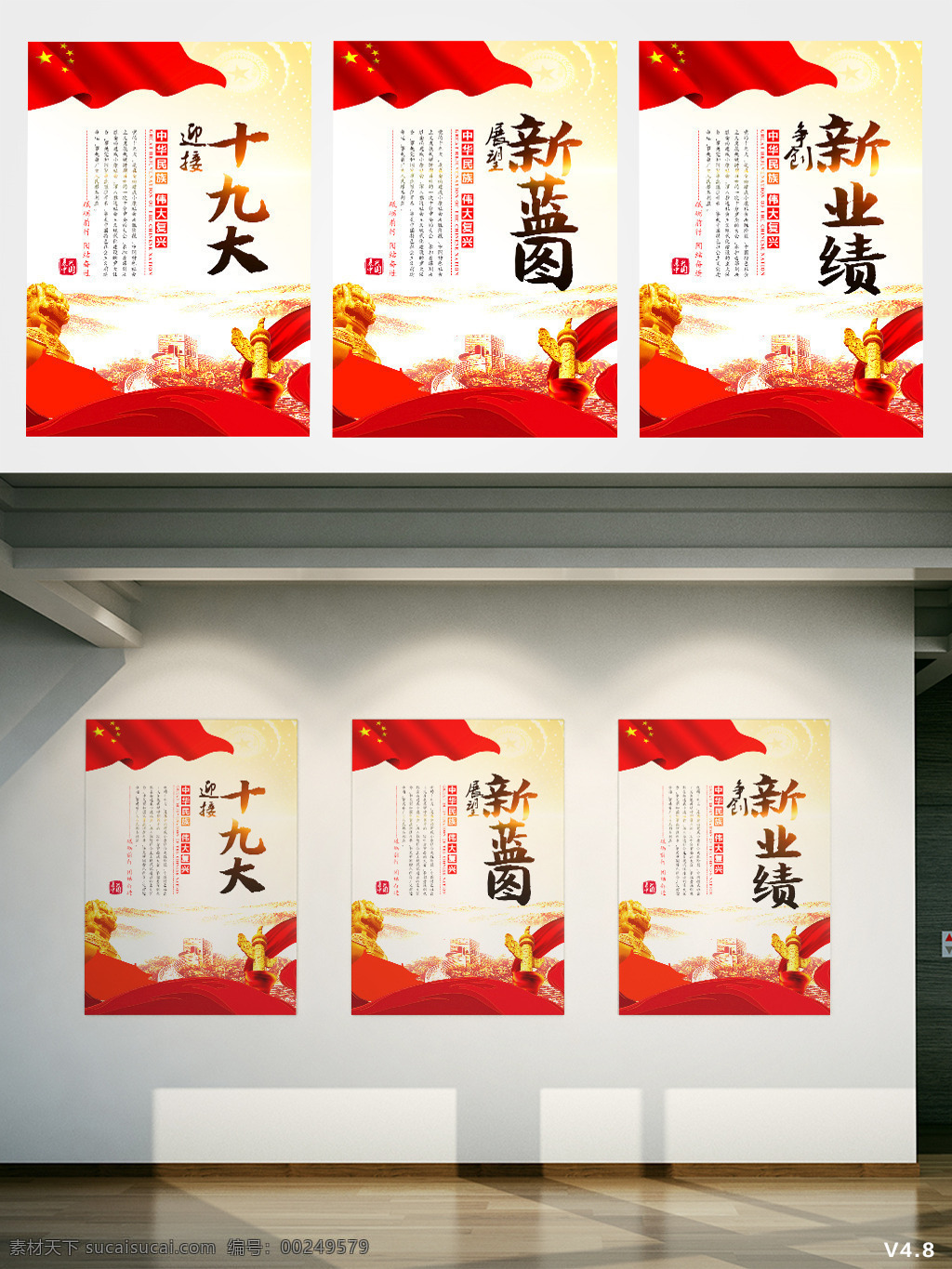 十 九大 系列 展板 党建展板 中国梦 十九大 喜迎 党建展架 党建宣传 部队党建 党建设计 党建素材 学校党建 社区党建 基层党建 党建图企业 党建