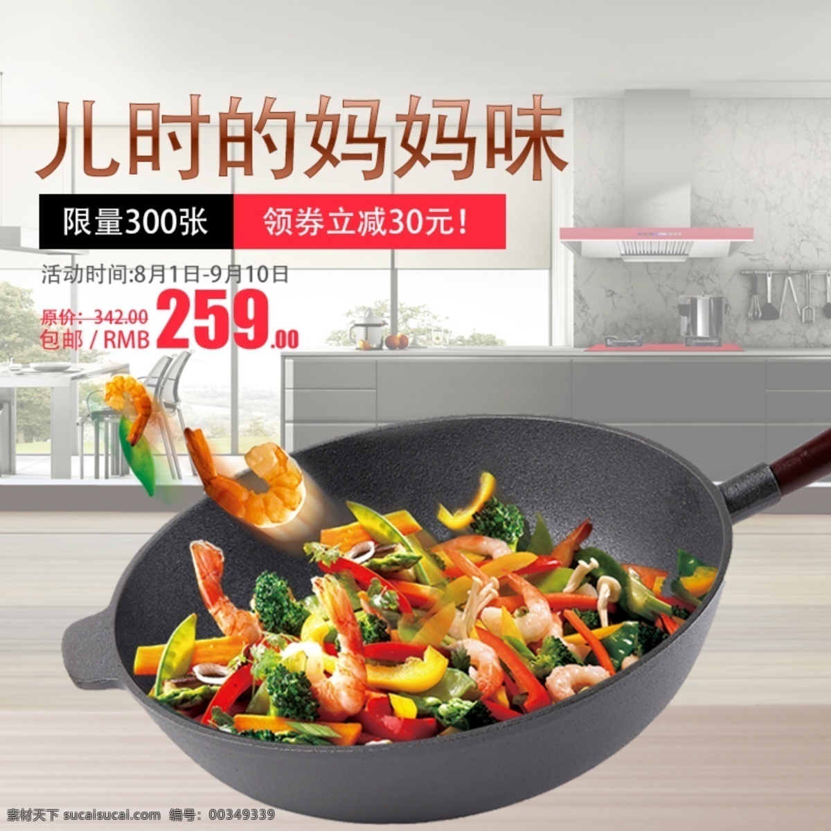 不锈 铁锅 淘宝 主 图 家居用品 促销 无涂层 耐用 电商主图 淘宝主图 天猫主图 淘宝直通车 电商 天猫