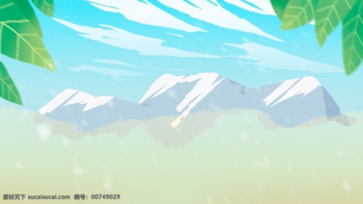 雪山 河水 绿叶 卡通 背景