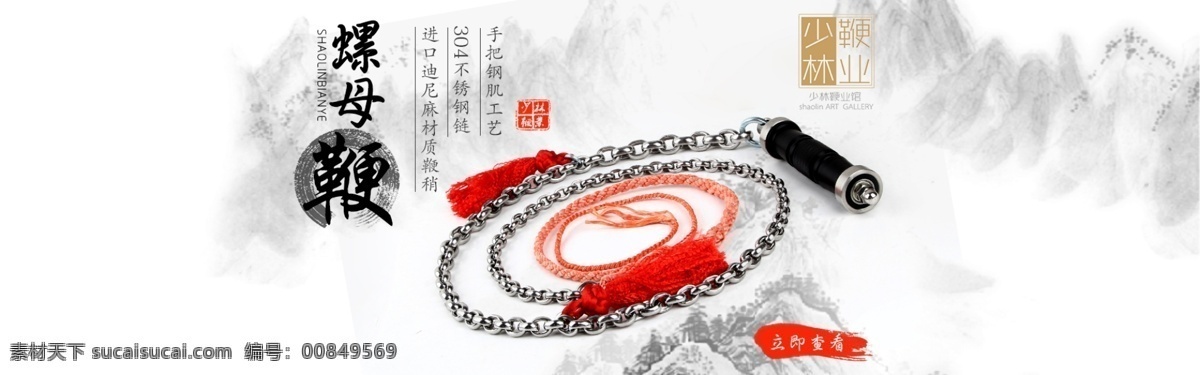 山水鞭子图 风景 鞭子 螺母 黑白 白色