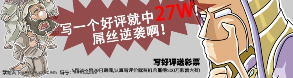 彩票 惊讶 流泪 其他模板 祈祷 网页模板 源文件 淘宝 网页 海报 模板下载 淘宝网页海报 感叹