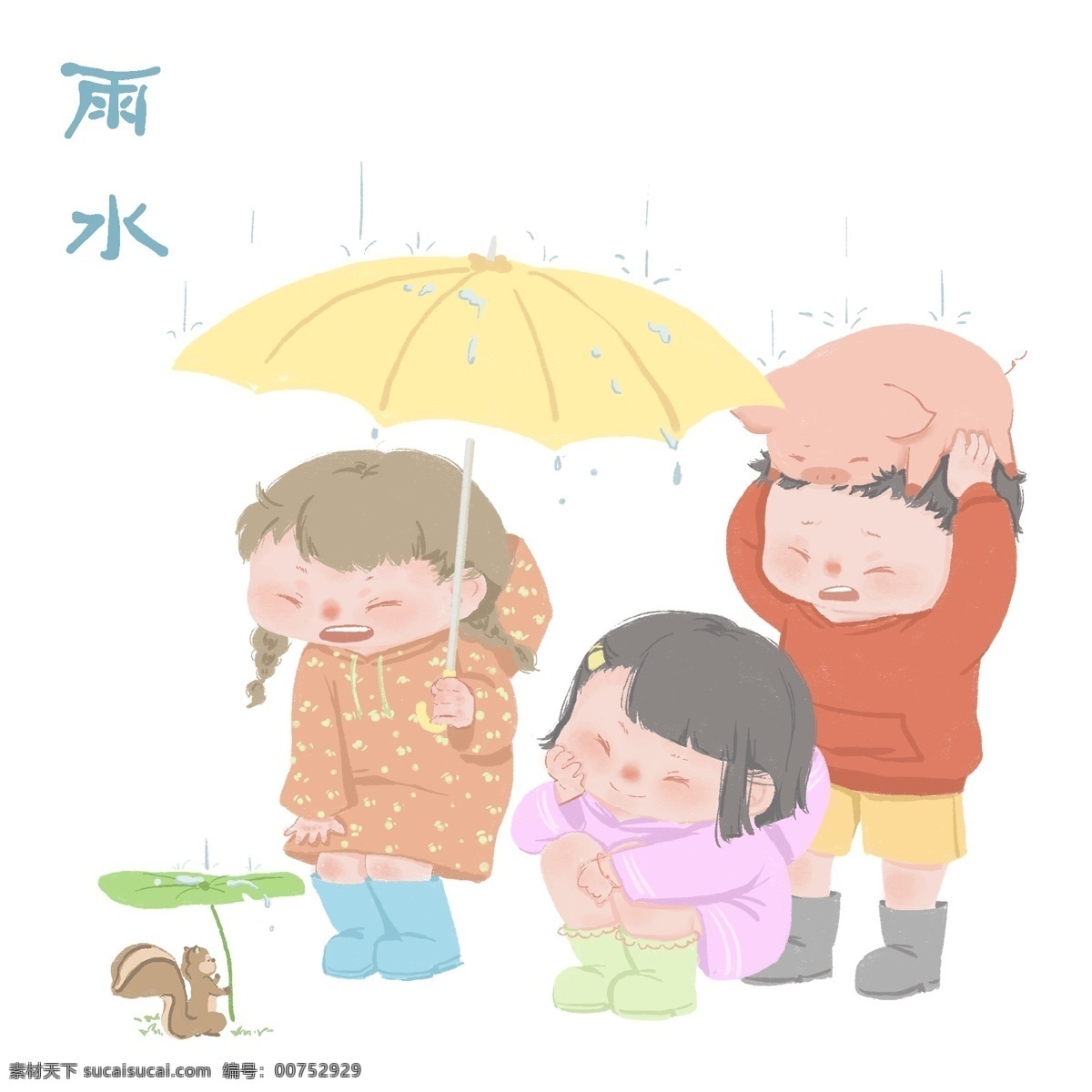 2019 年 手绘 中国 风 节气 雨水 下雨 中国风 叶子 蓝色 紫色 黄色 年画 24节气 小男孩儿 小女孩儿 小松鼠 开心 金猪 打伞