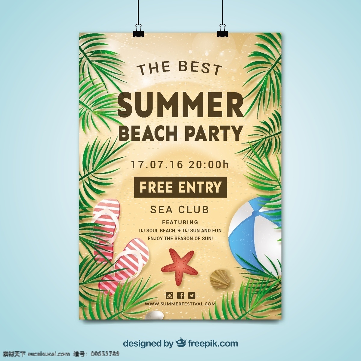 夏季 沙滩 派对 海报 宣传