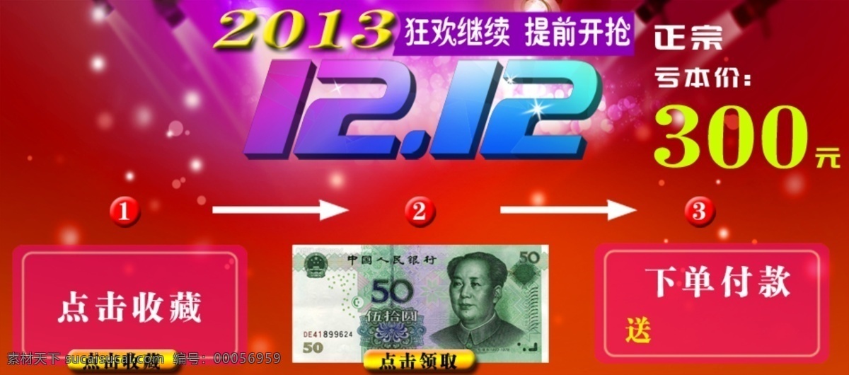 50元 其他模板 双12 双12优惠券 双十二 淘宝 网页模板 优惠券 双 模板下载 源文件 淘宝素材 节日活动促销