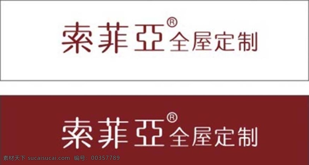 索菲亚标志 索菲亚 标志 矢量 logo 转曲 标志类