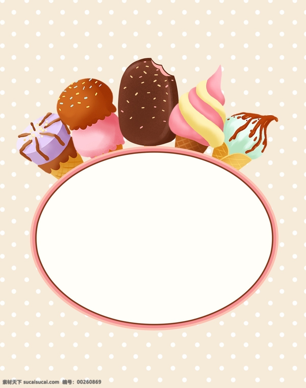 夏季 冰淇淋 边框 雪糕 巧克力 冰激凌 复古 波点 波点边框 夏天 夏季甜品 复古边框 花边 粉色 复古贴纸 甜品海报