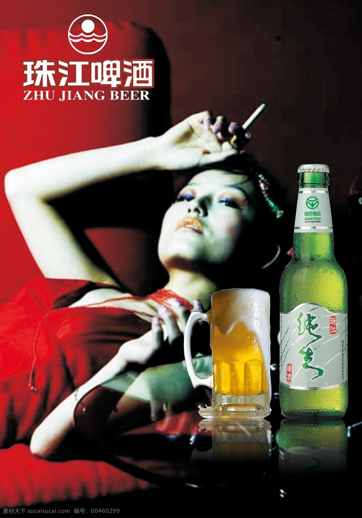 啤酒 psd素材 啤酒素材下载 源文件库 珠江 啤酒模板下载 矢量图 日常生活