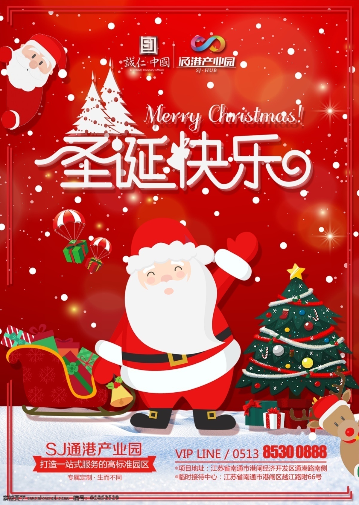 圣诞快乐 红色圣诞 圣诞树 merry christmas 简约圣诞 分层