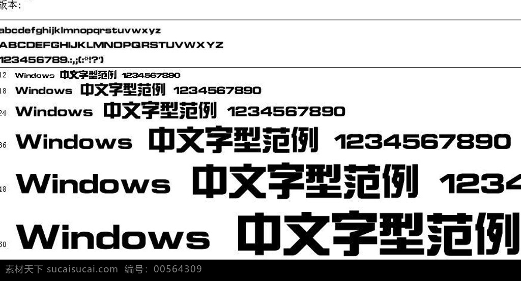 中国龙综艺体 中国龙 中国龙字体 综艺体 个性 常用 广告 实用 打包 个性字体 广告字体 常用字体 经典字体 实用字体 字体打包 字体下载 中文字体 源文件库 rar