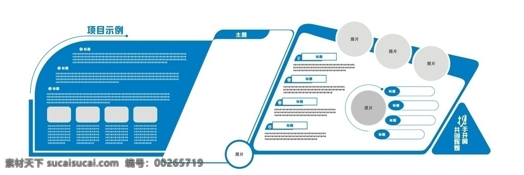 文化墙展板 文化墙造型 立体文化墙 简洁文化墙 公司形象墙 展板 文化艺术 传统文化