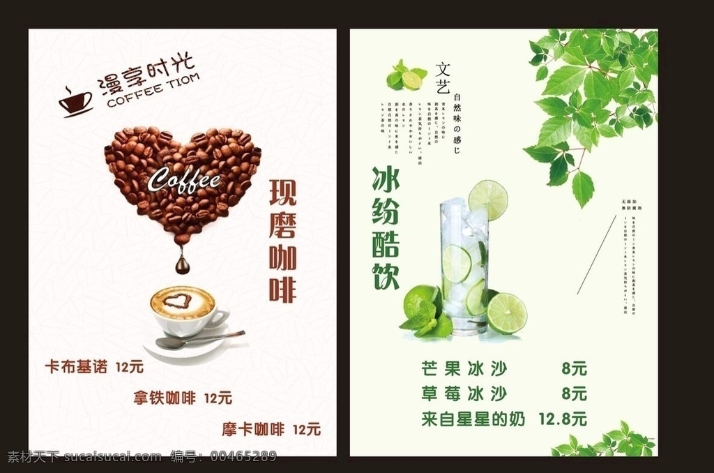 咖啡奶茶海报 奶茶广告 奶茶店 珍珠奶茶海报 秘制奶茶 原味奶茶 冷饮店海报 奶茶彩页 奶茶宣传 奶茶单页 奶茶饮品 奶茶价格表 台湾奶茶 广式奶茶 奶茶冻饮 港式奶茶 奶茶刨冰 咖啡奶茶 食品海报