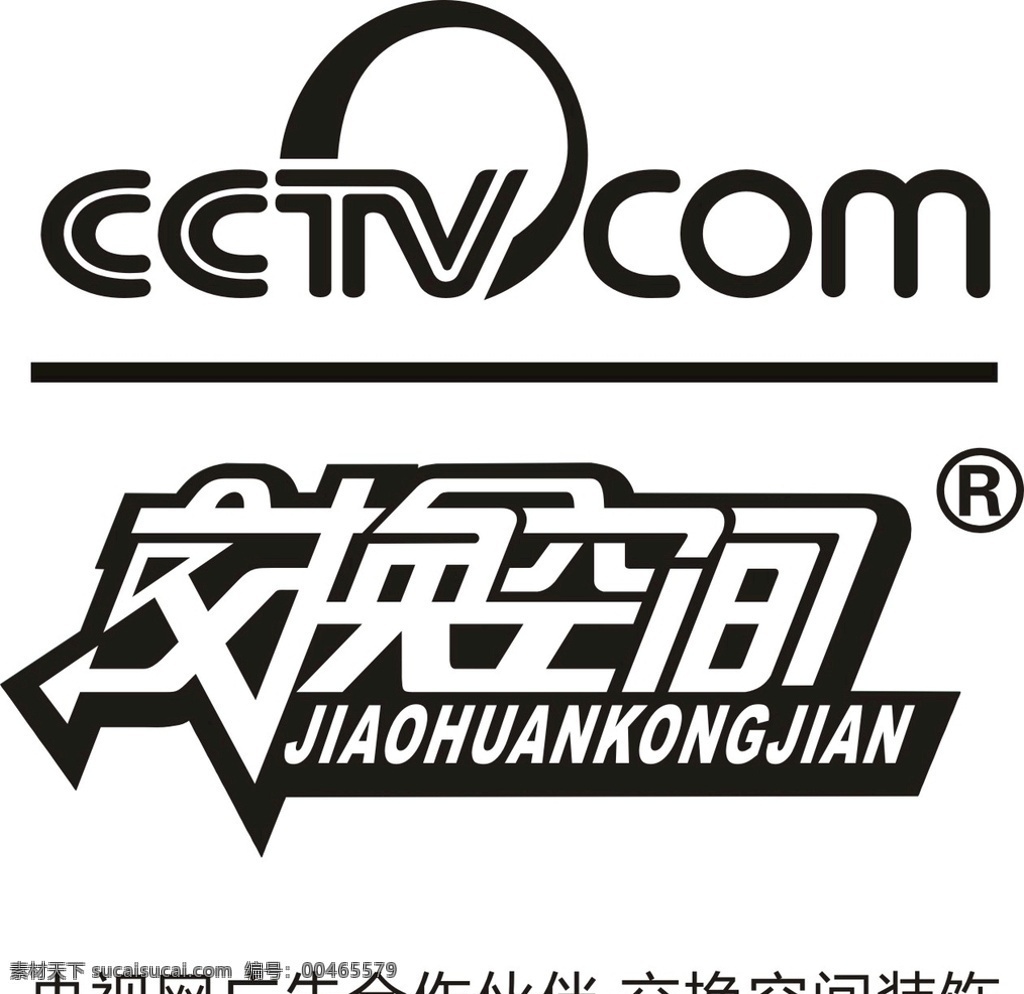 cctv 交换 空间 交换空间 logo 标志 高清 标志图标 企业