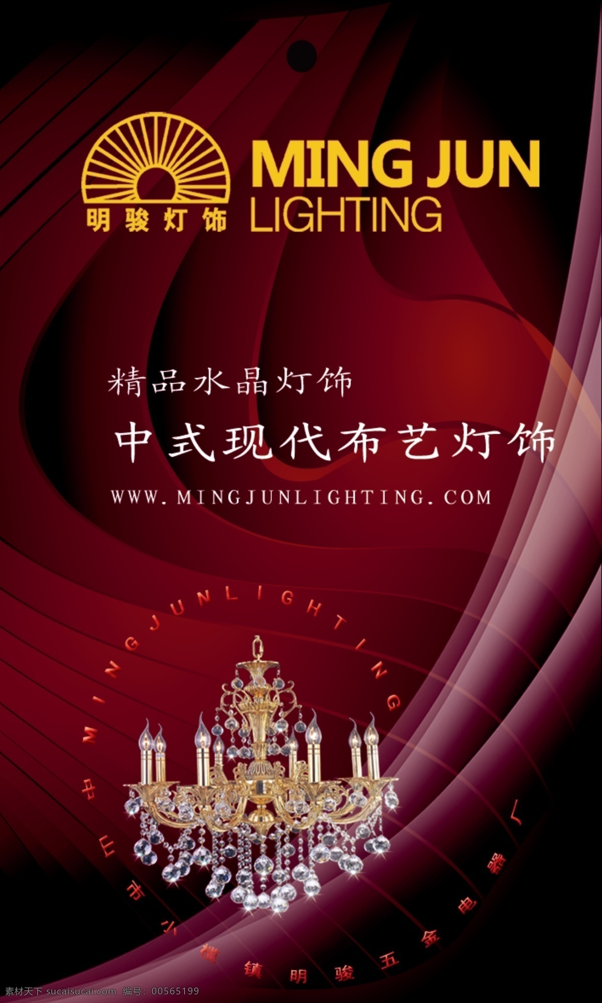 包装设计 壁灯 地灯 吊灯 吊牌 广告设计模板 花纹 明骏灯饰吊牌 灯饰吊牌 明骏 明 骏 百年 经典 灯饰 台灯 水晶灯 布艺灯 中式灯 现代灯 工程灯 名片卡片 源文件 名片卡 广告设计名片