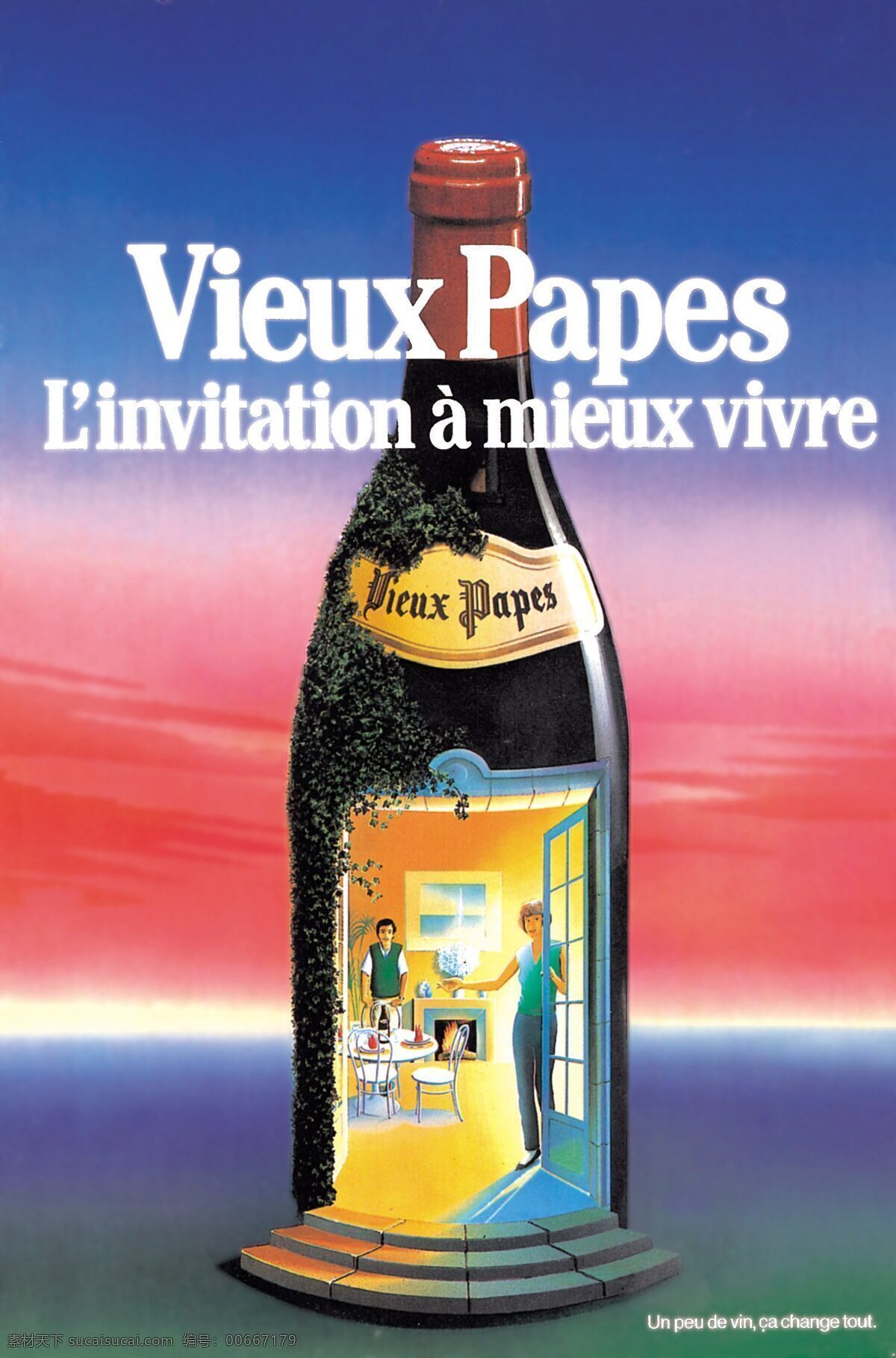 酒水广告 创意设计 设计素材 烟酒专辑 平面创意 平面设计 粉色