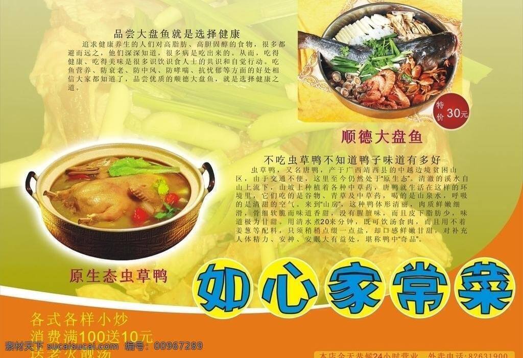 dm宣传单 菜牌 餐牌 餐厅宣传单 餐饮 餐饮名片 点菜单 饭店 饭馆 宣传单 点菜牌 快餐 古典 书香 矢量 名片卡 广告设计名片