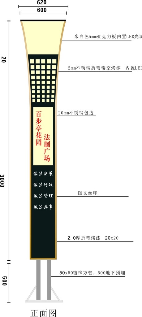 户外 路灯 立牌 造型 户外路灯 立牌造型 法制宣传 路灯造型 宣传栏