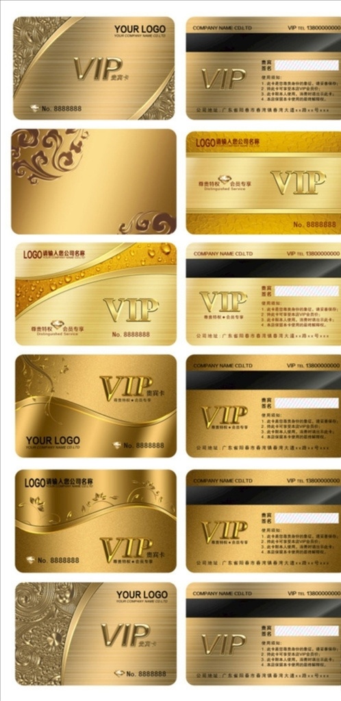 vip会员卡 vip vip贵宾卡 高档vip卡 vip金卡 vip卡片 vip名片 会员卡 贵宾卡 高档名片 大气名片 金色名片 金色高档名片 金色质感名片 金色花纹名片 质感名片 金属名片 分层