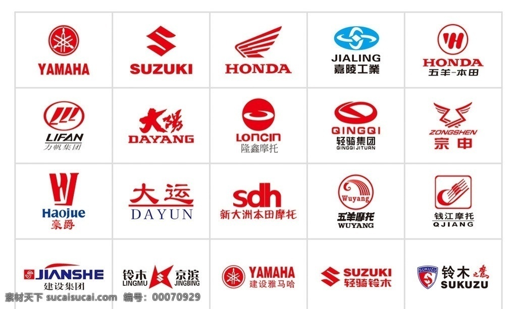 摩托车 logo 摩托车标志 标志 yamaha suzuki 本田 雅马哈 铃木 嘉陵 五羊本田 太阳 轻骑 国际品牌 标记 标志大全 矢量 企业 标识标志图标