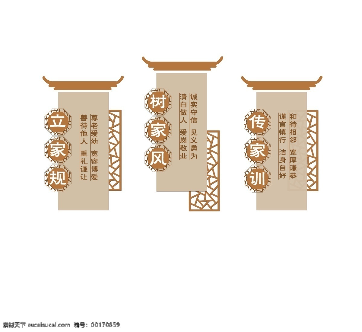 家风家训 文化墙 形象墙 家风 家训 孝文化 纹样 古风形象墙 立家规 树家风 传家训 文化形象墙 分层