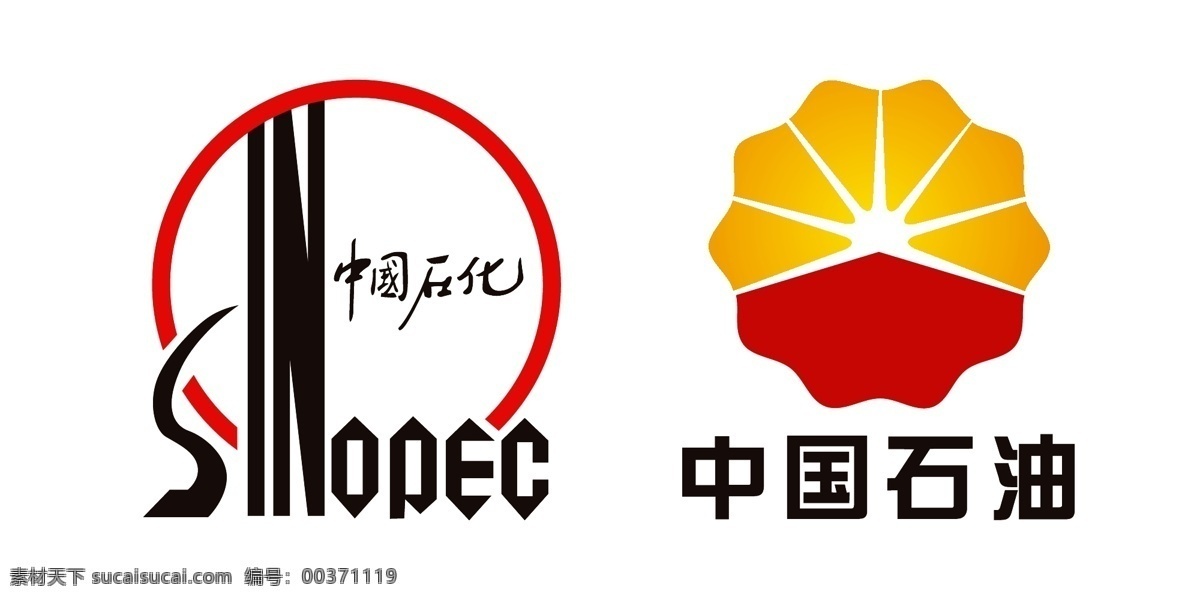 中国石化图标 中国石化标志 中国石化标识 中国石化 logo 石油标志 中国石油化工 中石化 中石化图标 中石化标识 中石化标志 石油化工 石油化工标志 石油化工标识 石油化工图标 中国石油 中国石油图标 中国石油标识 中国 石油 中国石油标志 logo设计 标志图标 其他图标