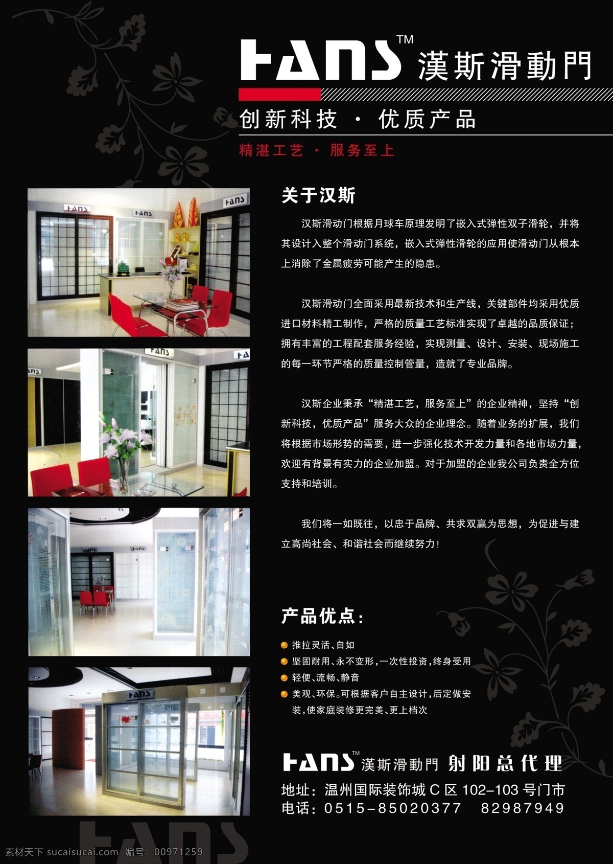 汉斯 滑动 门 dm 单