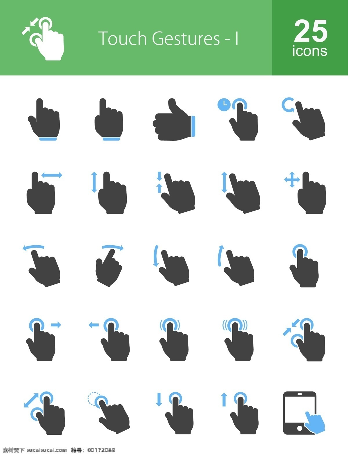 款 灰色 触摸 手势 icon icon下载 icon图标 触摸手势 点击
