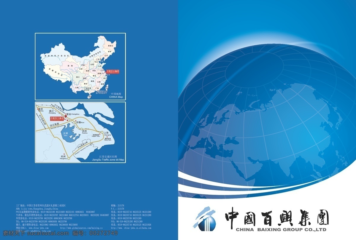 企业 样册 产品 产品样本 公司 公司宣传 广告 画册设计 企业宣传 企业样册 样本 宣传 宣传册 矢量 企业画册封面