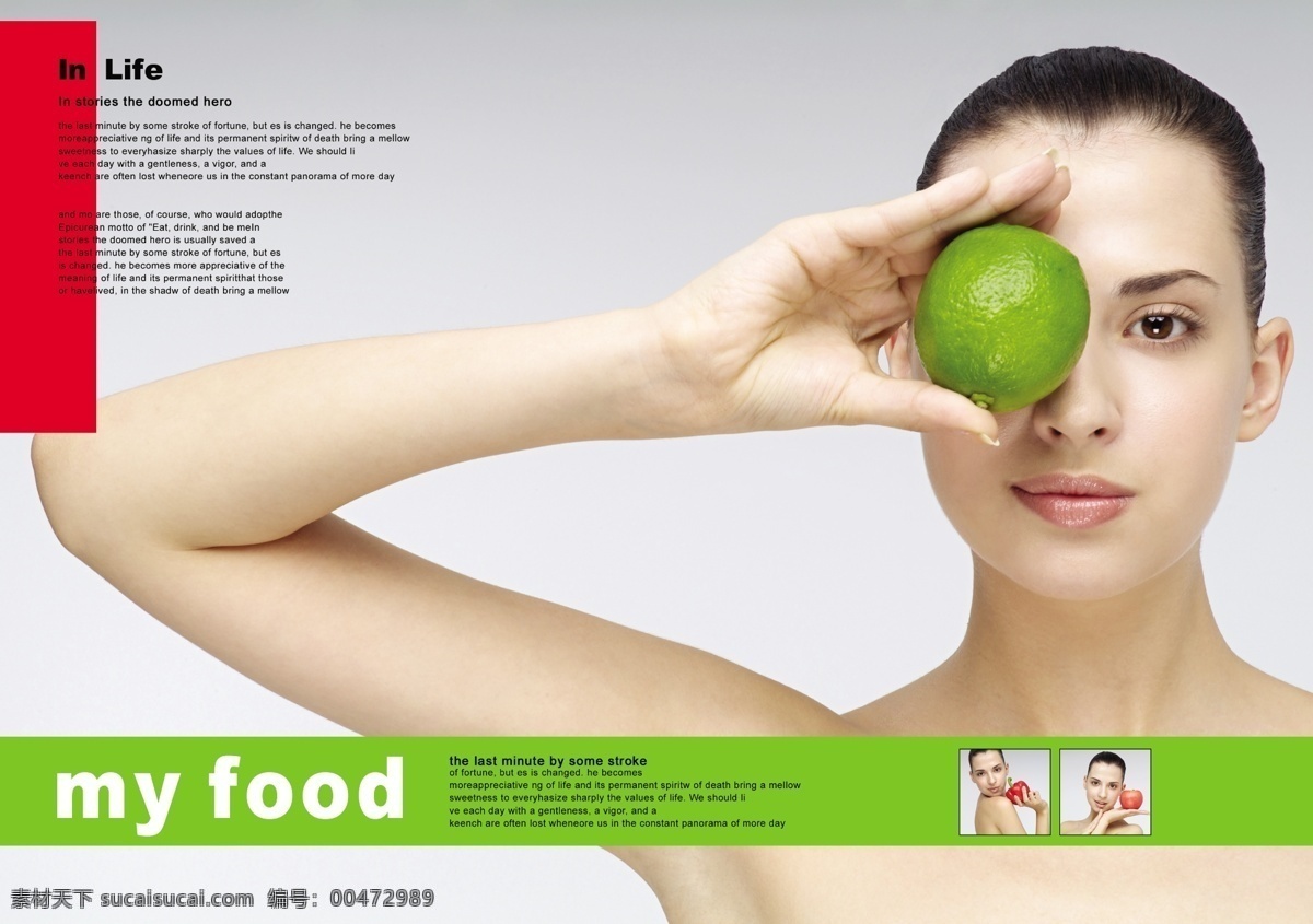 健美 画册 版式 psd格式 版式设计 高精素材 高清图片 广告素材 健康 美女 水果 自然 健美画册