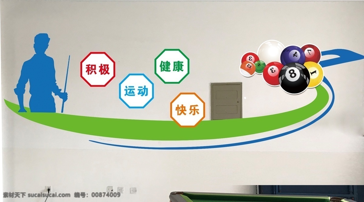台球墙 形象墙 运动 学校 学生 台球 锻炼 原创共享 分层
