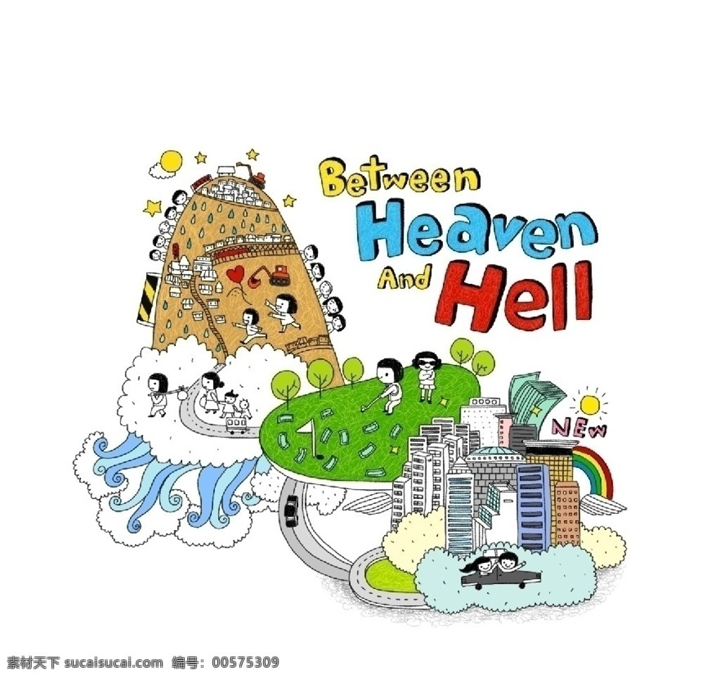 儿童 卡通漫画 世界 孩子 小孩 少儿 漫画 卡通 动漫 天堂 地狱 高尔夫球 城市建筑 高楼大厦 汽车 小人 分层 源文件