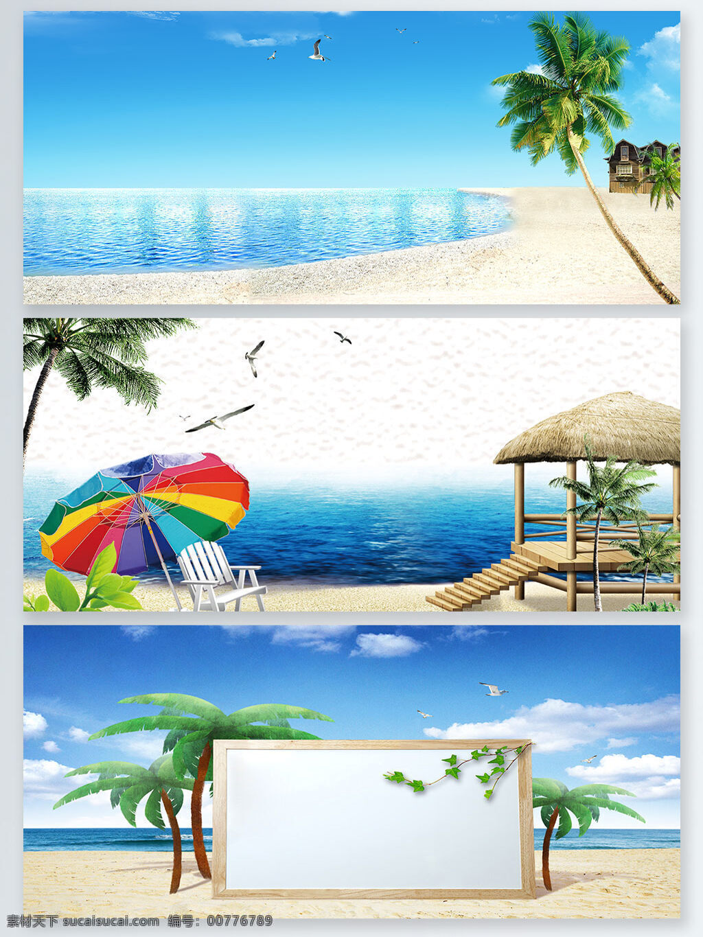 夏日 海滩 自然风光 展板 背景 大海 海边 树木 沙滩 展板背景 遮阳伞 度假 海水 海景 椰子树 绿树 草房