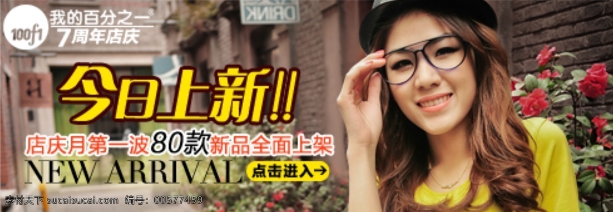 今日上新品 淘宝 女装 广告 黑色
