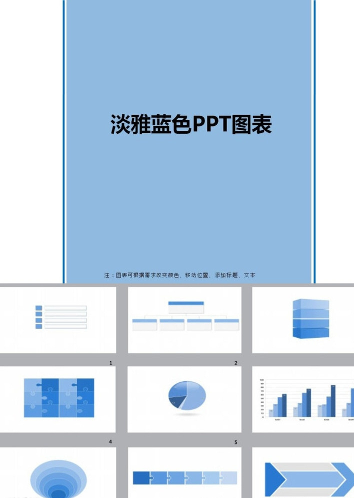 ppt模版 卡通ppt ppt素材 商务ppt 抽象ppt 简约ppt 简洁ppt 科技ppt 动态ppt 企业ppt 公司ppt 办公ppt 商业ppt 温馨ppt 淡雅ppt 梦幻ppt 唯美ppt ppt背景 多媒体 图表 模板