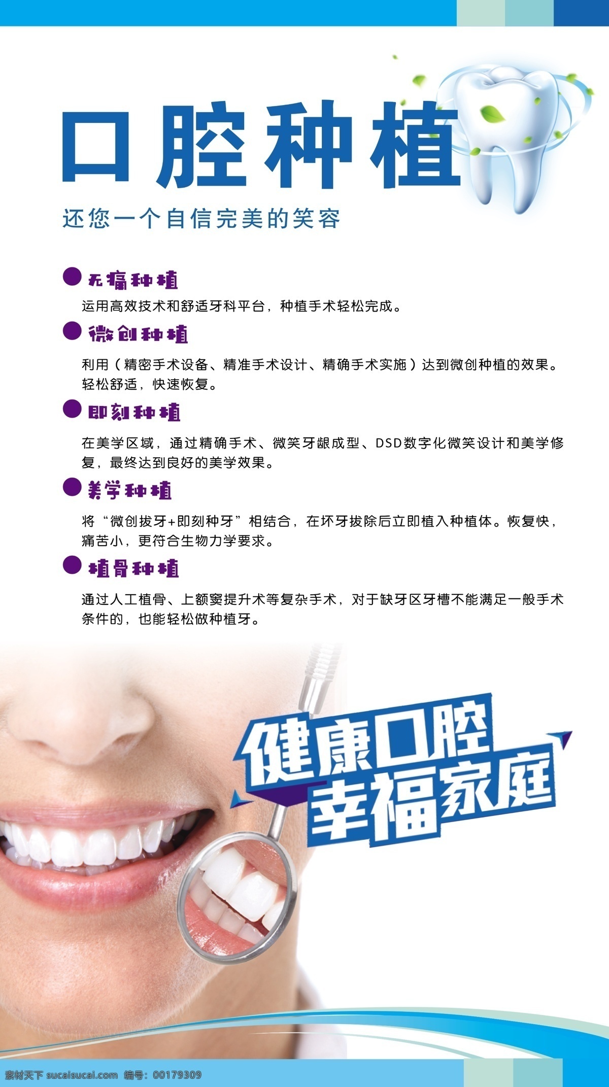 口腔种植 口腔 种植 牙科 健康口腔 分层