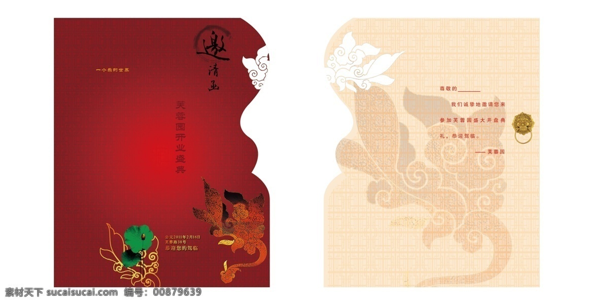 暗纹 底纹 广告设计模板 荷花 荷叶 花纹 毛笔 请帖设计 邀请函 模板下载 龙头门挂 门挂 源文件 psd源文件