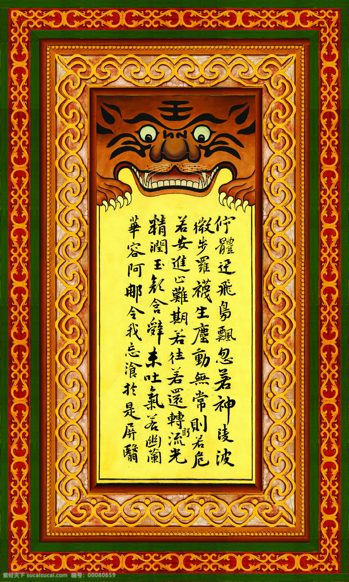 衙门 壁挂 设计素材 古装 绘画书法 清朝 文化艺术 模板下载 衙门壁挂